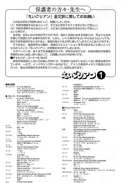 えいごリアン