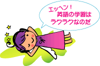 リスニングDr.