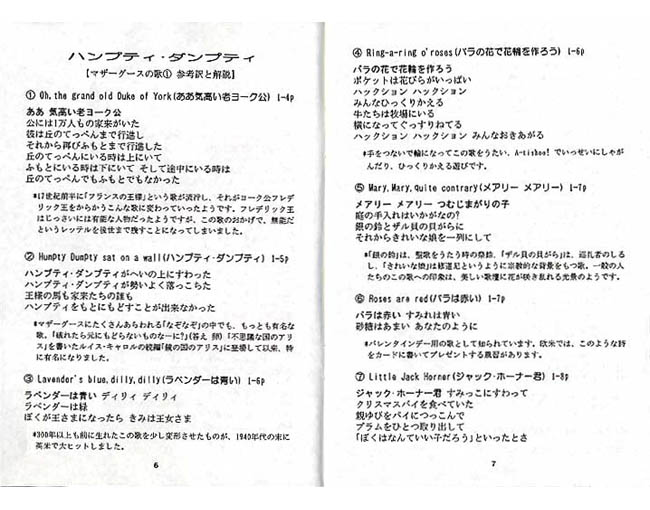 マザーグースコレクションは 15万セット突破の大ヒット絵本 Cd マザーグースコレクションは 15万セット突破の大ヒット絵本 Cd
