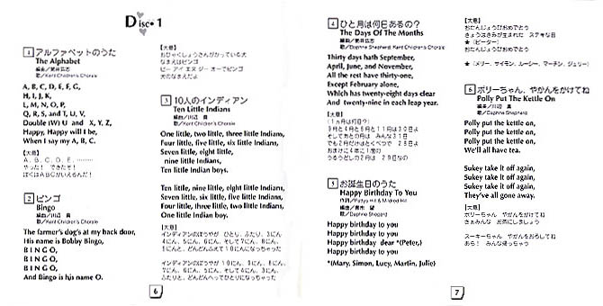 ｃｄ版マザーグース英語のうた１は 発音リズム韻律が習得できる英語教材