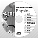 物理I DVD-ROM