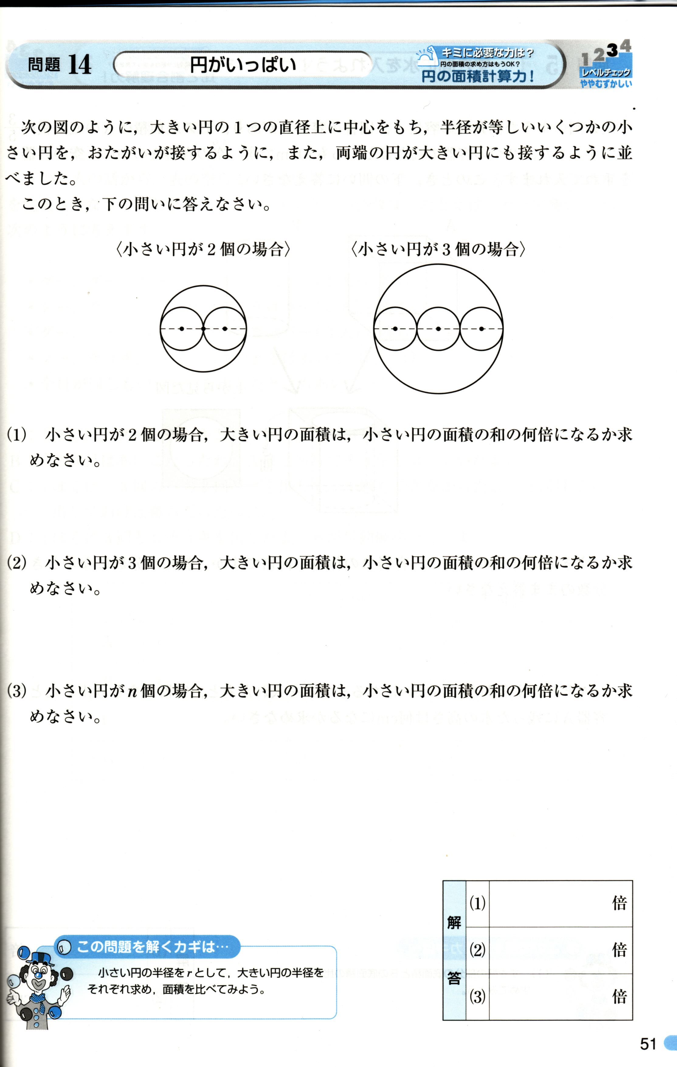 数学思考力検定問題集アドベンチャーシリーズ4級は 中学２年程度