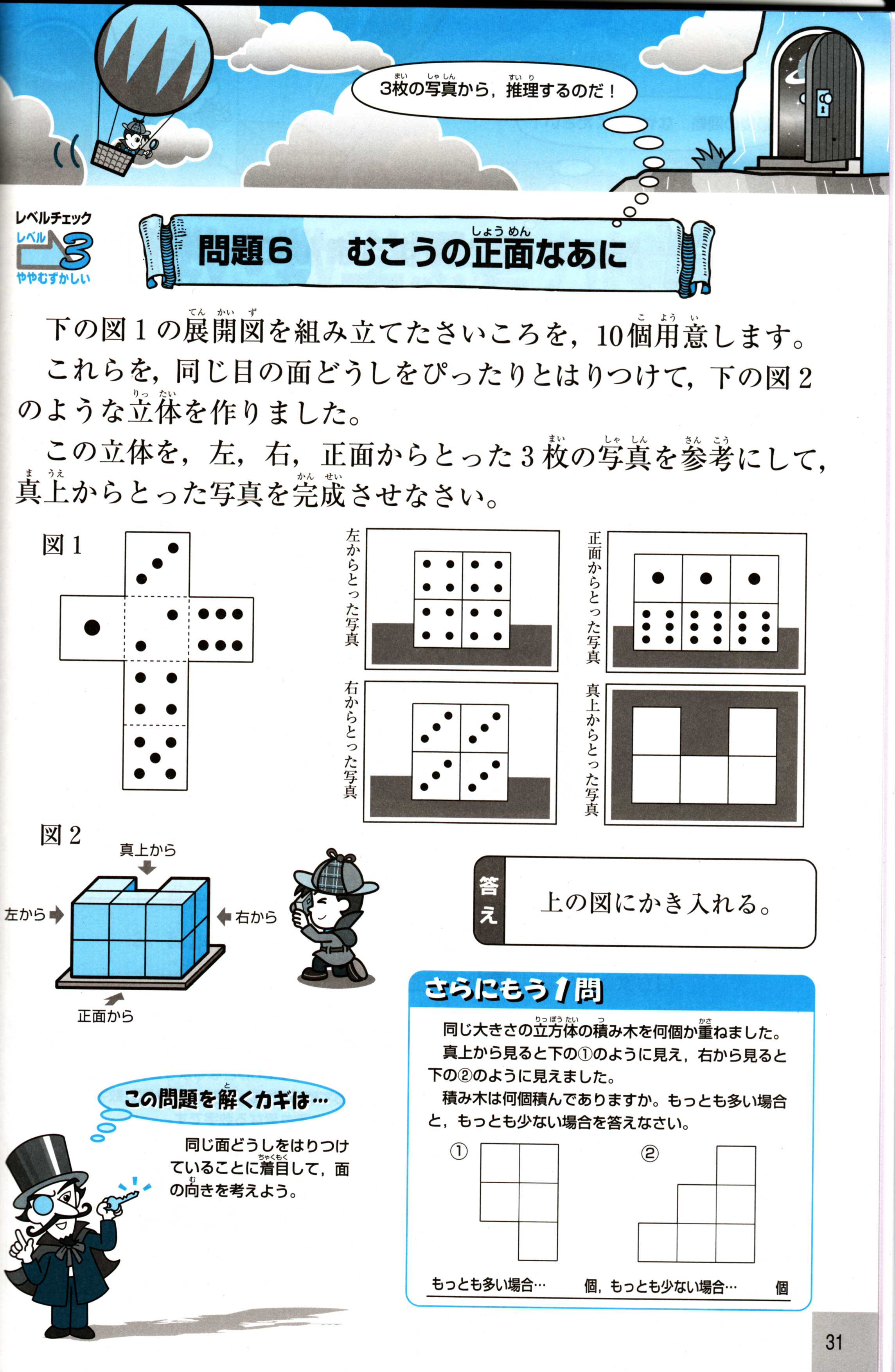 算数思考力検定問題集アドベンチャーシリーズ６級は 小学６年程度