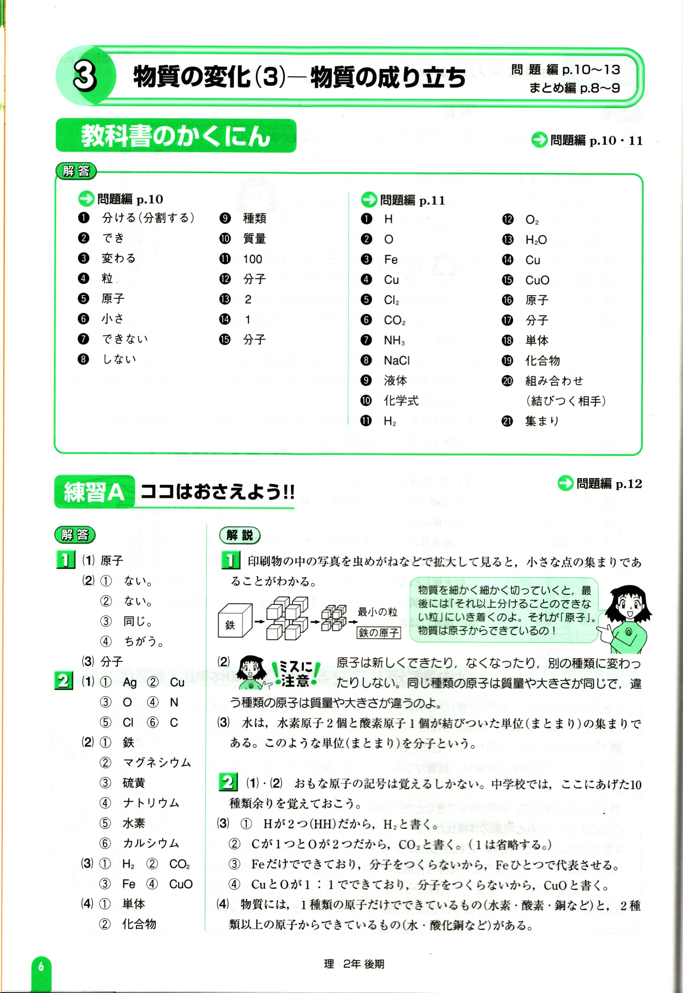 中３ポピー理科は基礎問題も発展問題も学習でき 学力が身につきます