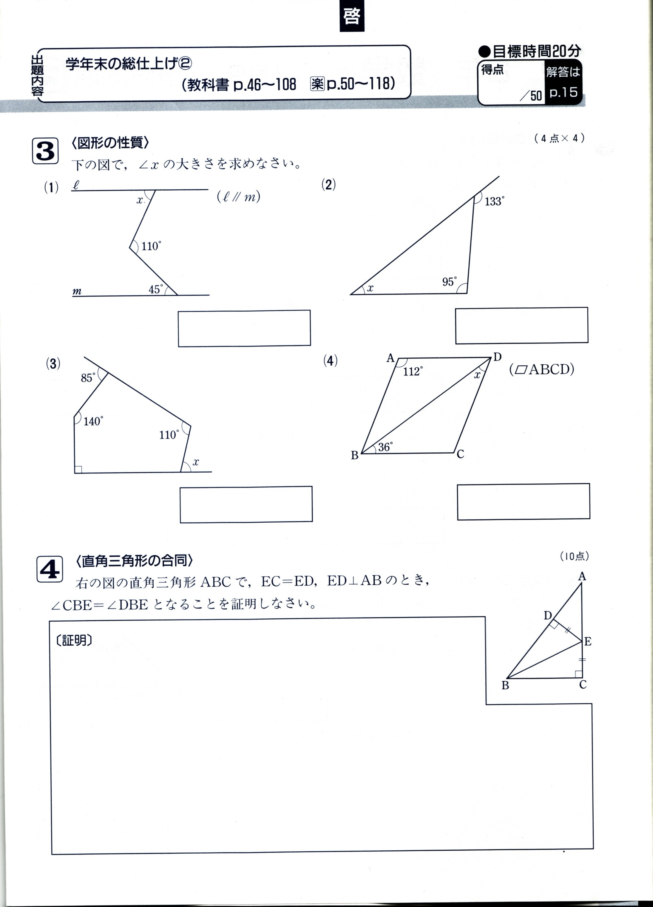 中2ポピー定期テスト対策で高得点が期待でき 内申書対策も安心 中2ポピー定期テスト対策で高得点が期待でき 内申書対策も安心