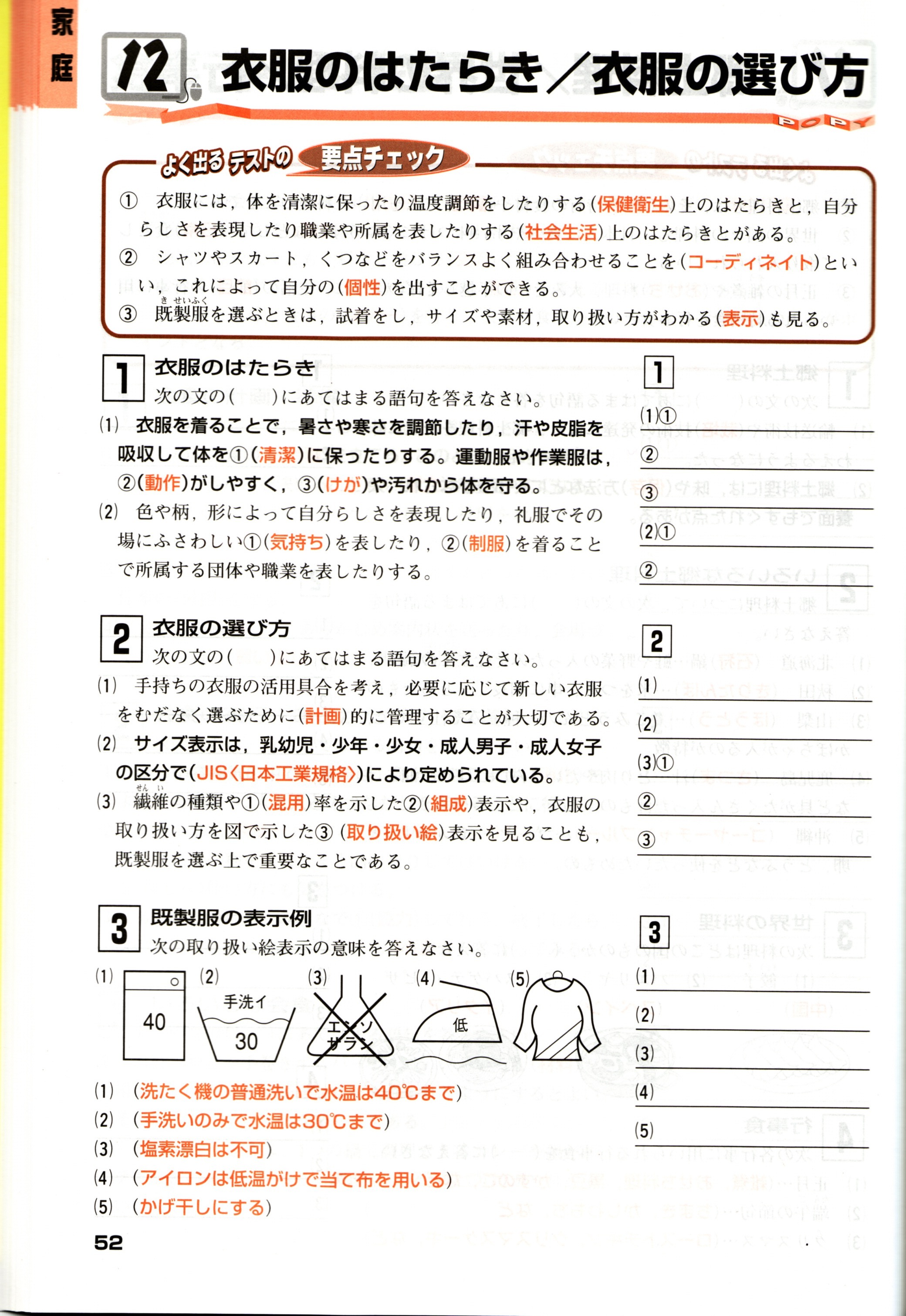 中３ポピー実技は定期テスト対策もでき 内申点対策になります