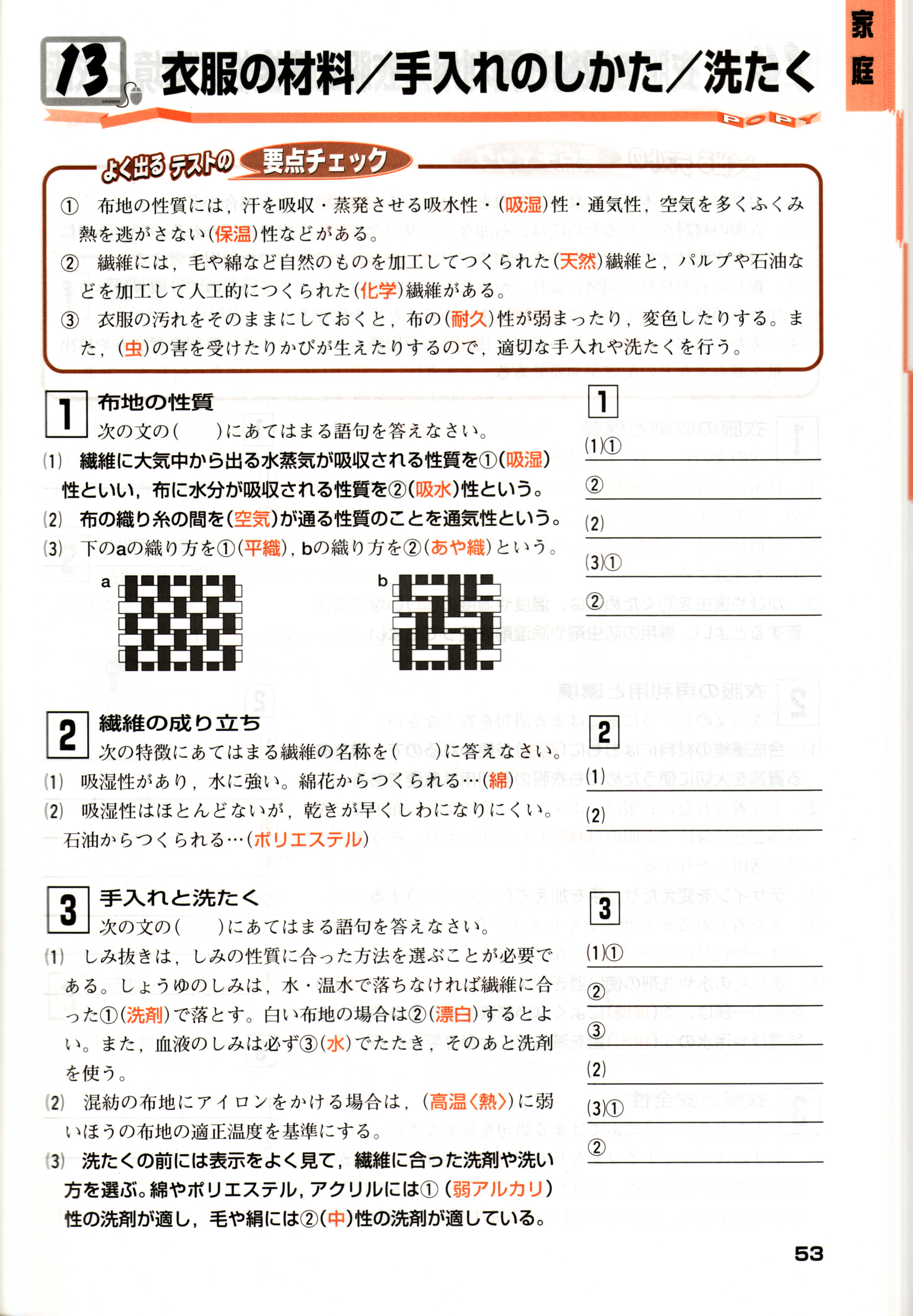 中3ポピー実技は定期テスト対策もでき 内申点対策になります 中3ポピー実技は定期テスト対策もでき 内申点対策になります