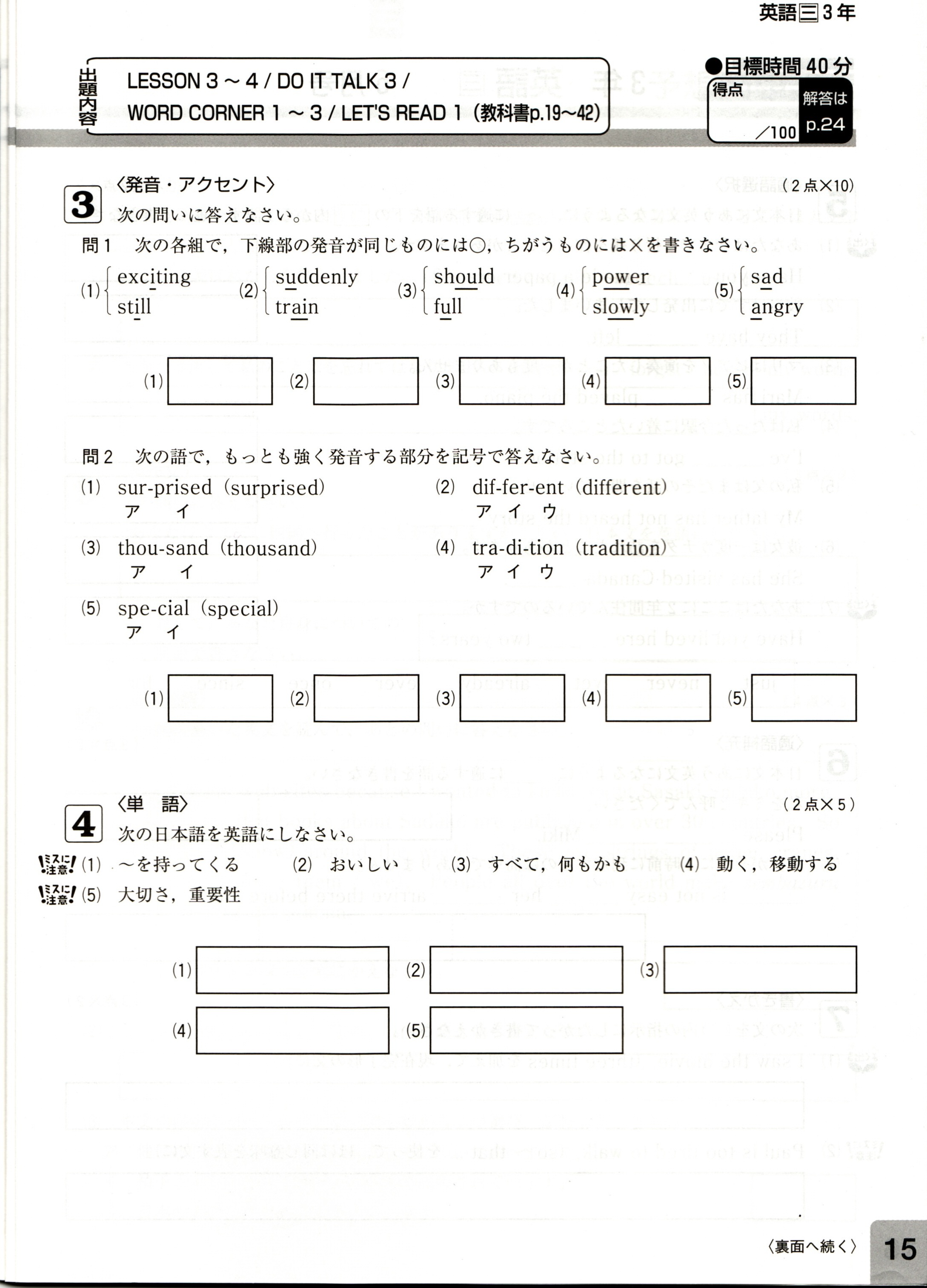 中３ポピー定期テスト対策は的中率が高く 高得点をゲットできる