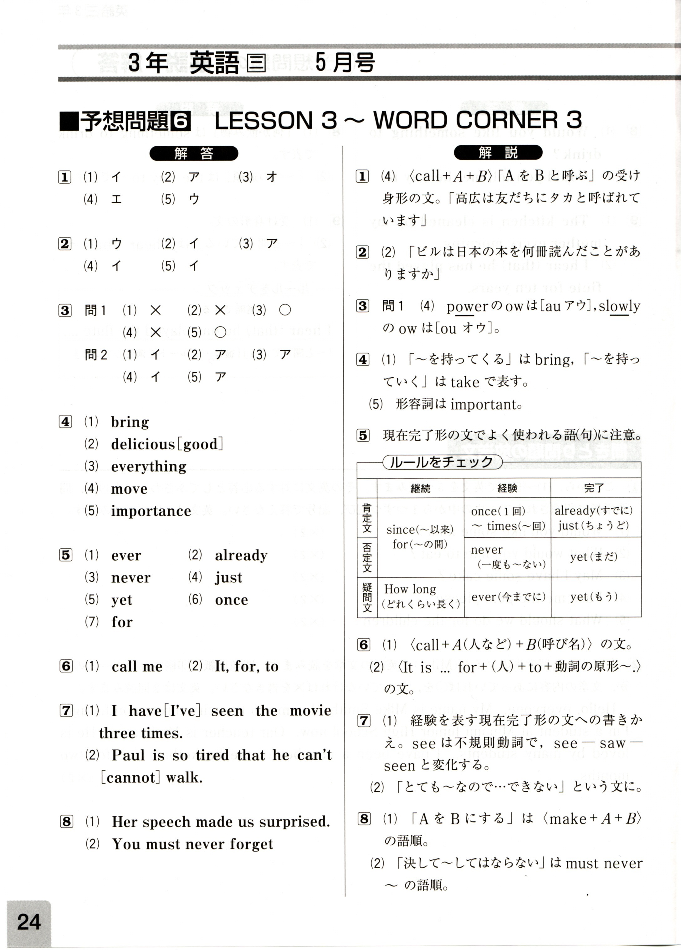 中学1年中間テスト予想問題社会 Fuutou Sozai