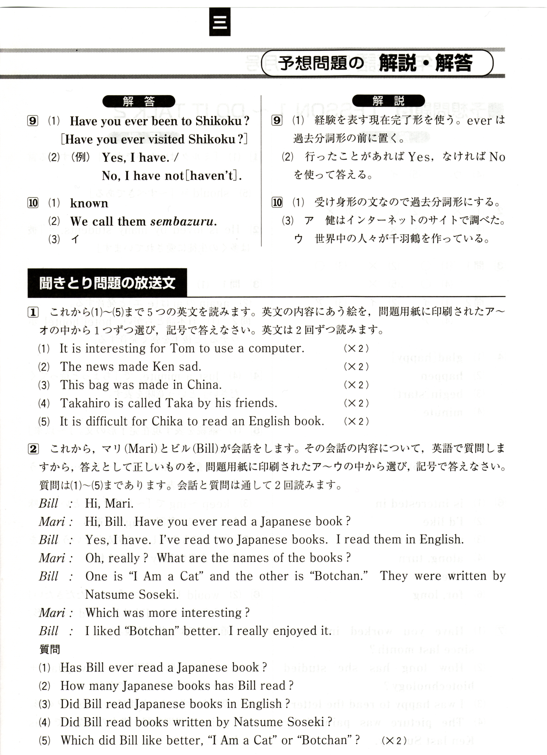 中３ポピー定期テスト対策は的中率が高く 高得点をゲットできる