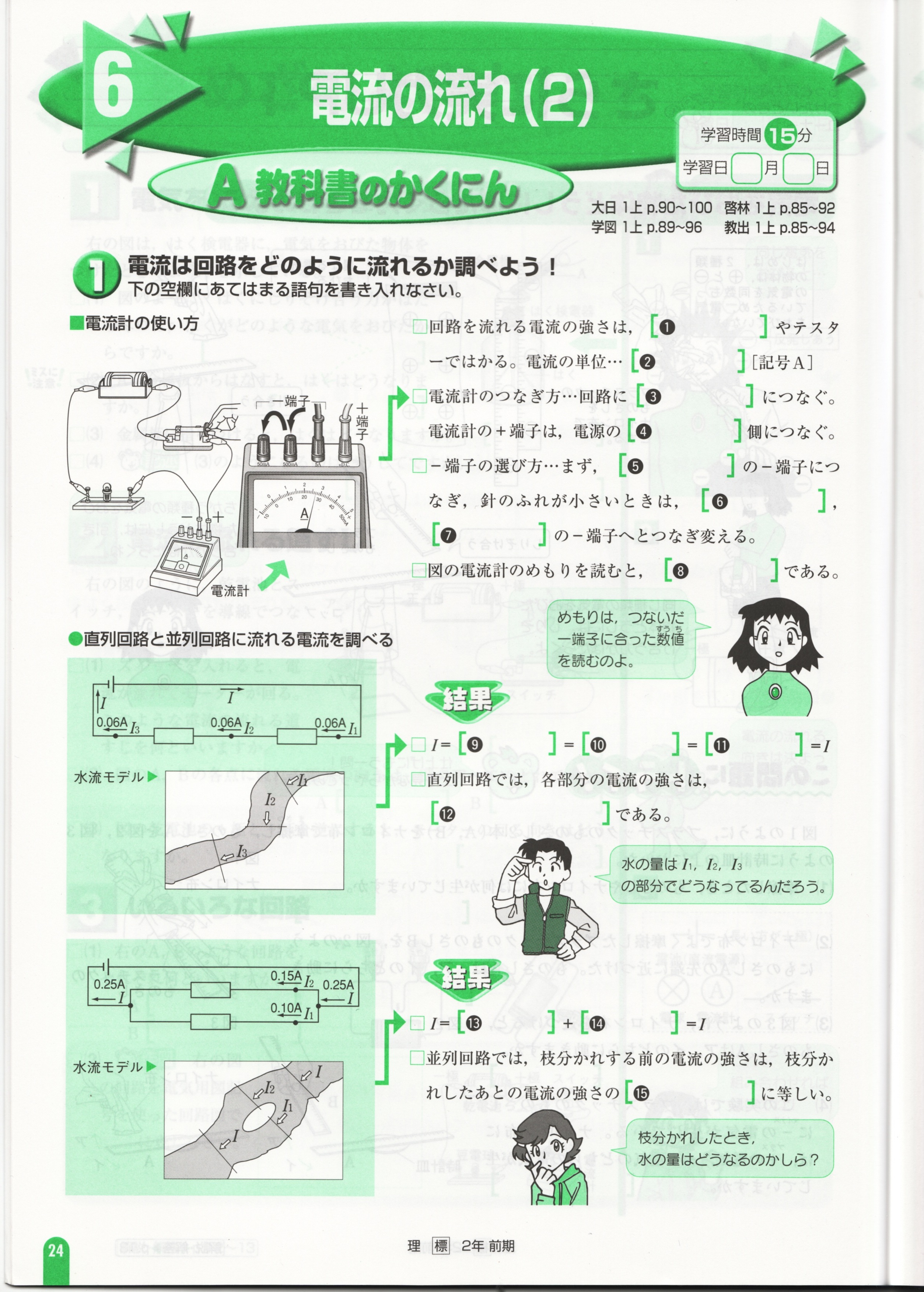 中学理科教材 月刊ドリル Dvd ソフト で高校受験合格の実力を 中学理科教材 月刊ドリル Dvd ソフト で高校受験合格の実力を