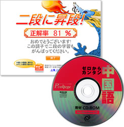 教材CDROM