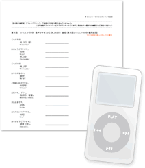ダウンロード教材