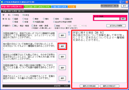 平成23年入学者分から変更となった進学者用の調査書様式に対応!