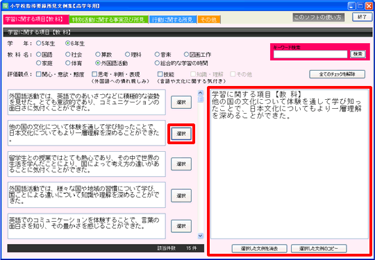 平成23年入学者分から変更となった進学者用の調査書様式に対応!