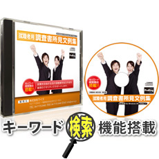 大学推薦入試用文例集 高校教師の文章作成作業を大幅に軽減 大学推薦入試用文例集 高校教師の文章作成作業を大幅に軽減