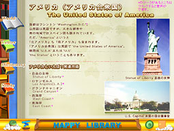 World(英語圏の国)画面