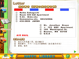 Letter(エアメール)画面