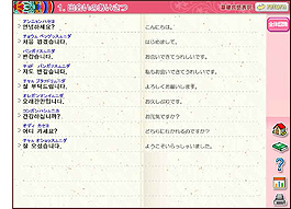 韓国語の発音を確認
