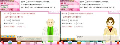 アニメーションで分かりやすい解説