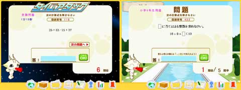 学習に集中 スクールモード