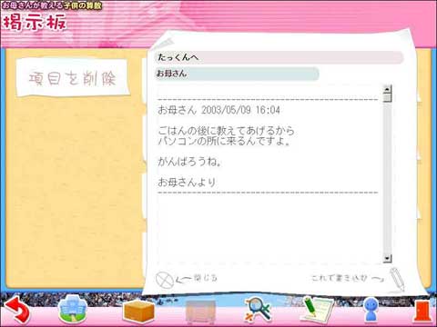 コミュニケーションもバッチリ