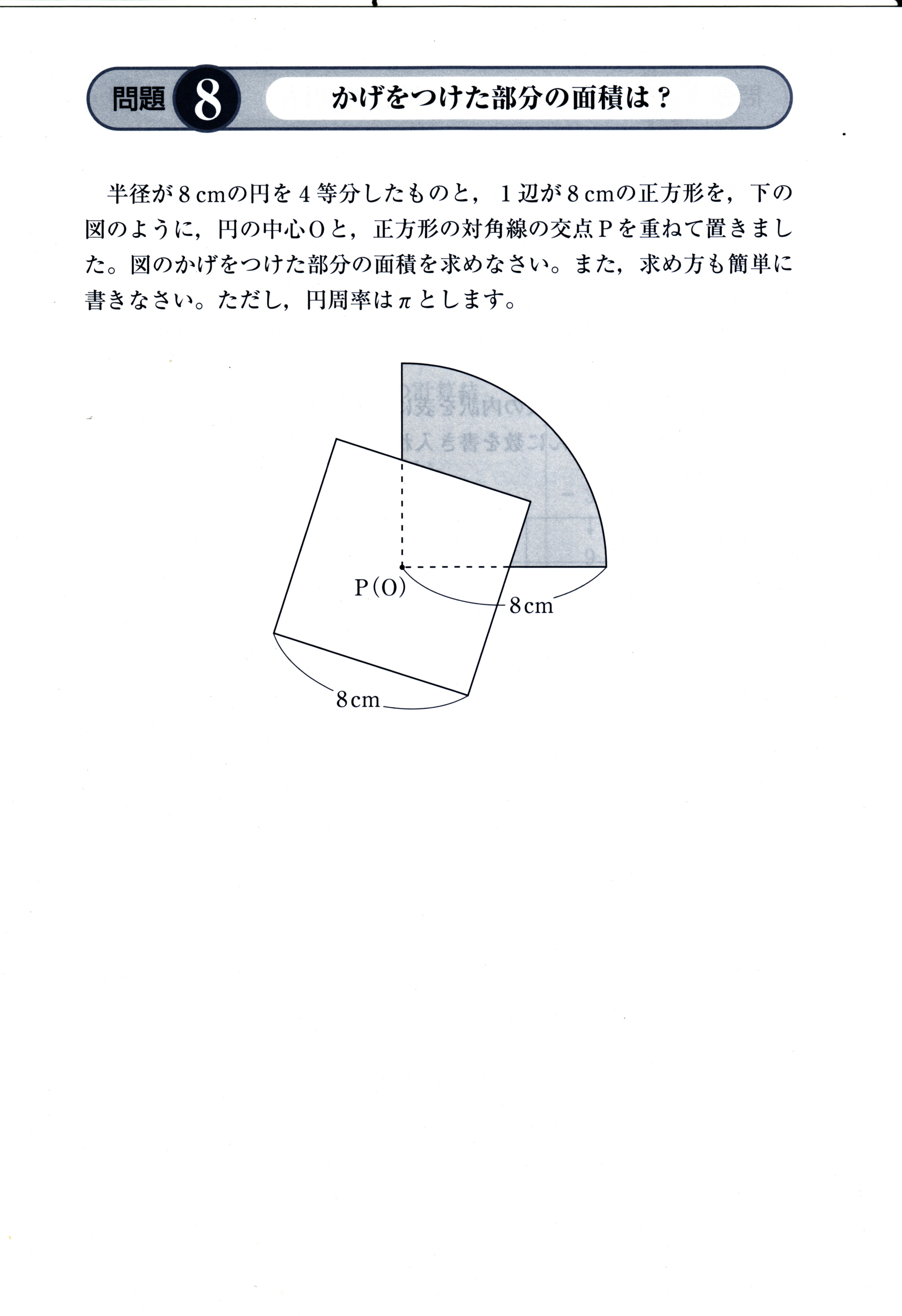 数学思考力検定問題集４級 １級は中学2年程度から大学生 一般まで