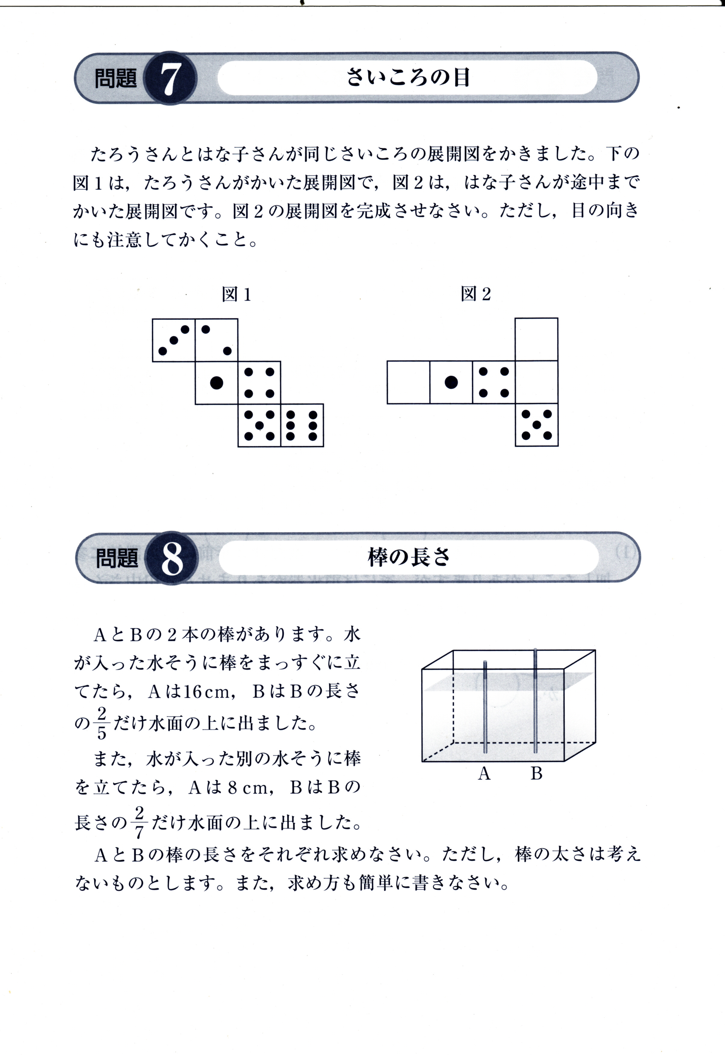 数学思考力検定過去問題集4級は 中学２年程度が検定範囲の過去問