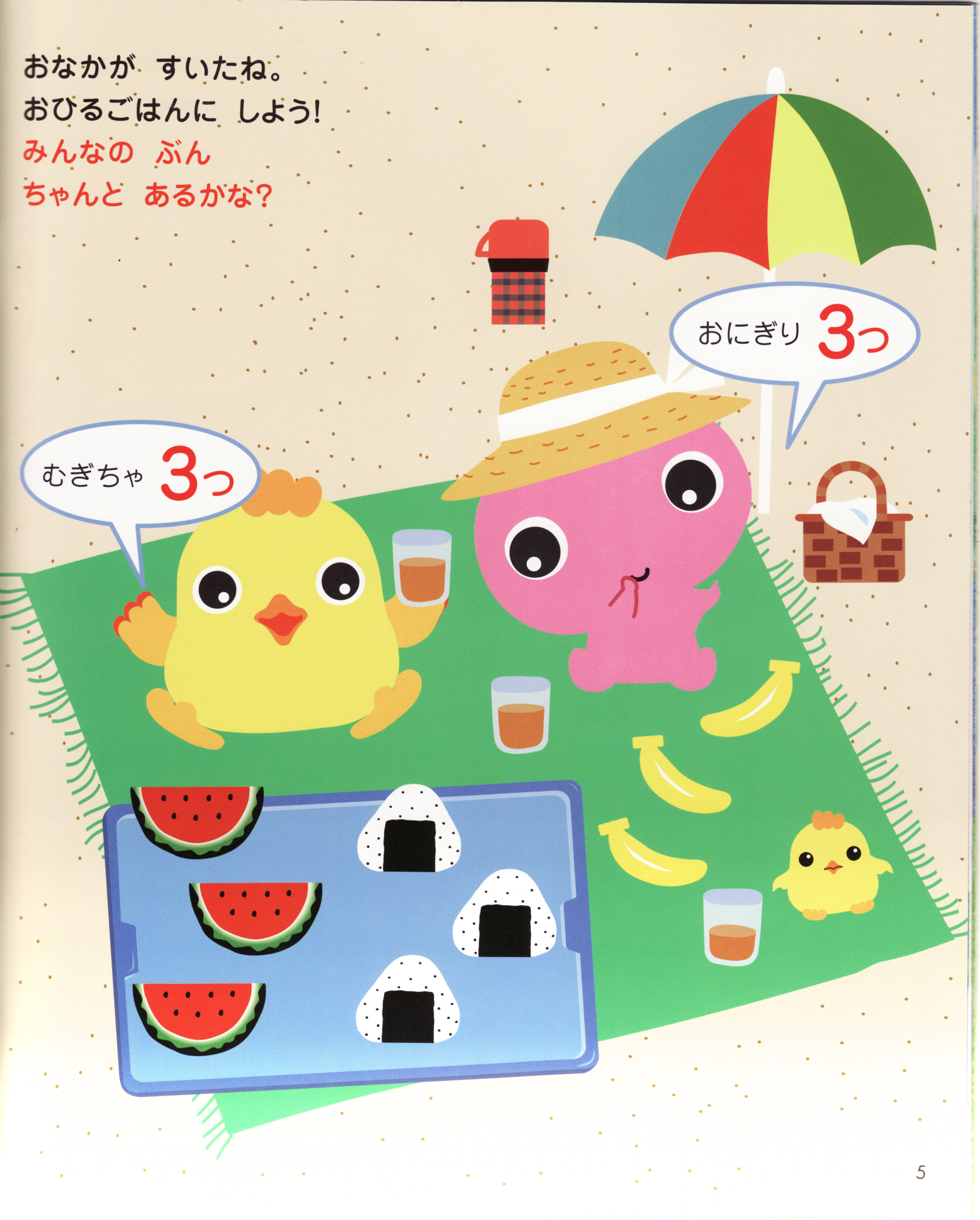 ポピっこ ももちゃん(2~3才用)内容