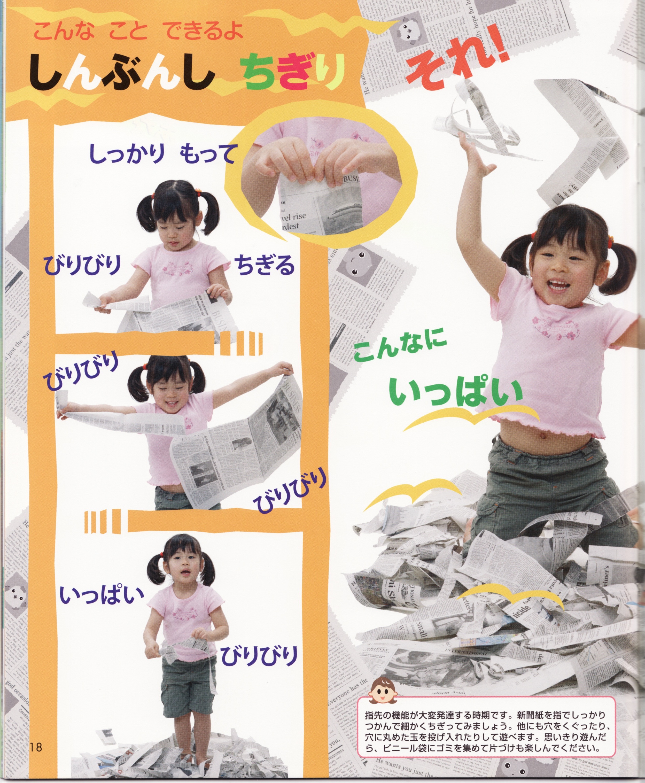 ポピっこ ももちゃん(2~3才用)内容