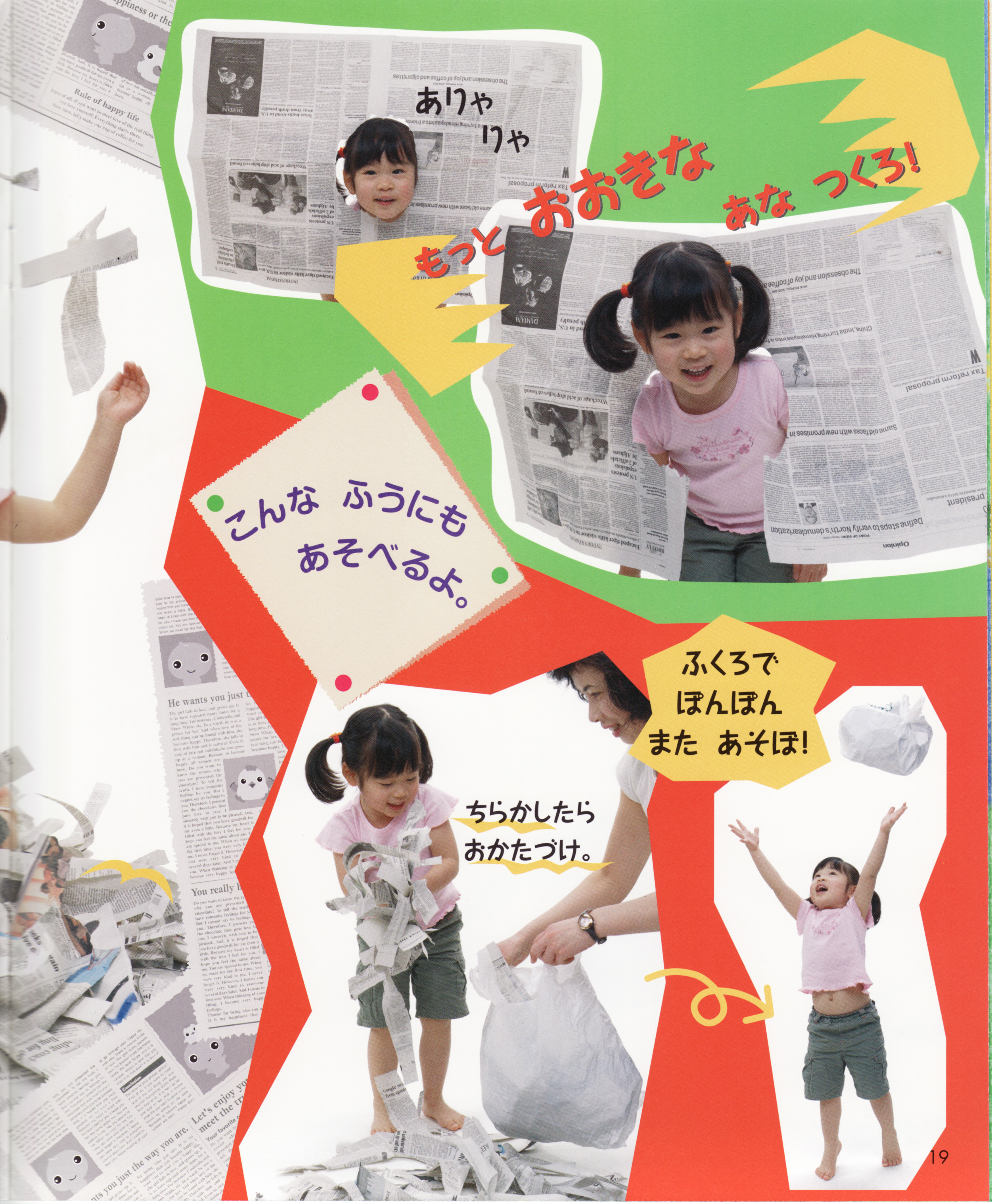 ポピっこ ももちゃん(2~3才用)内容