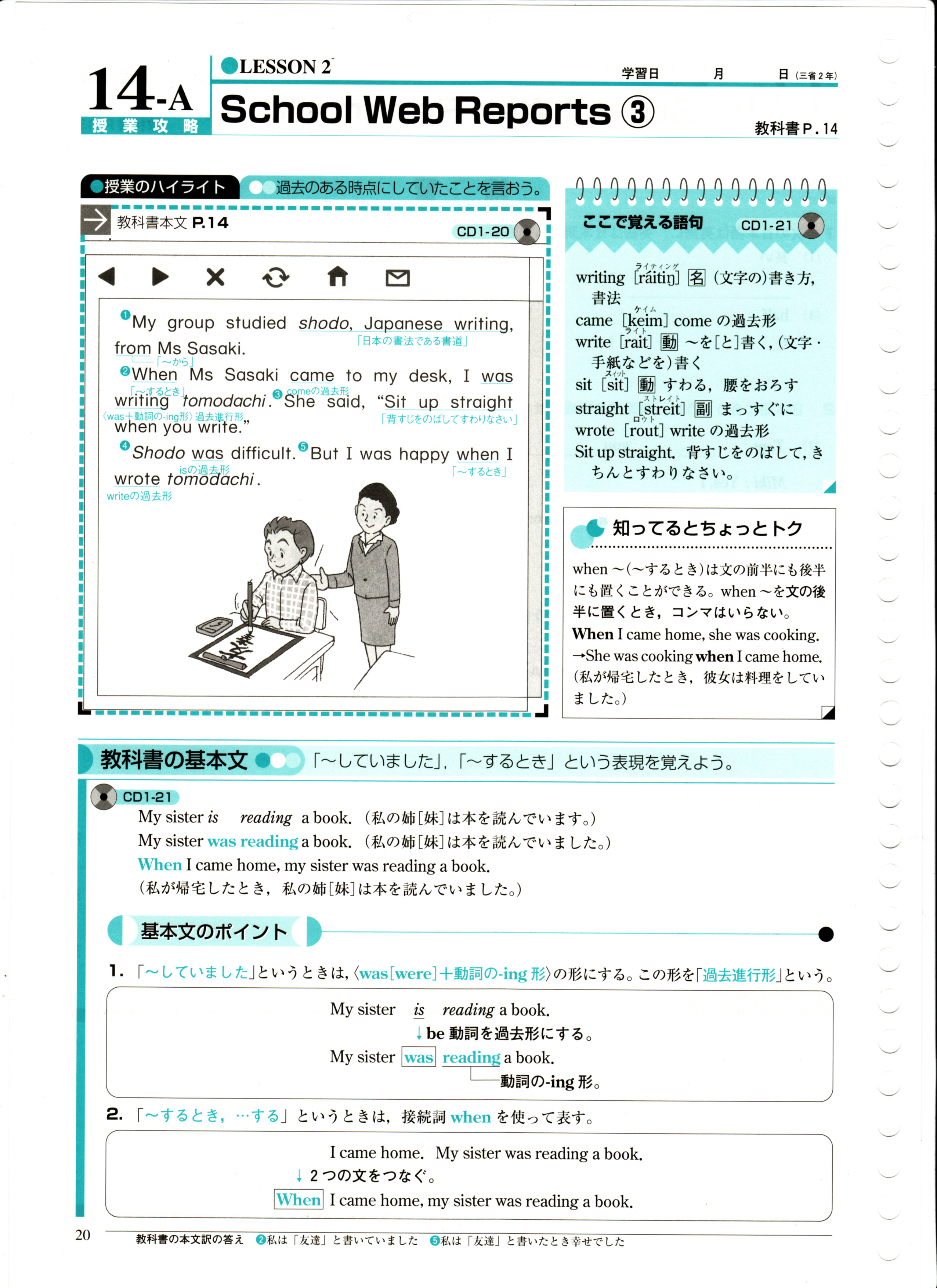 デイリーエースナビ英語授業攻略ゼミ(中2 三省堂版)