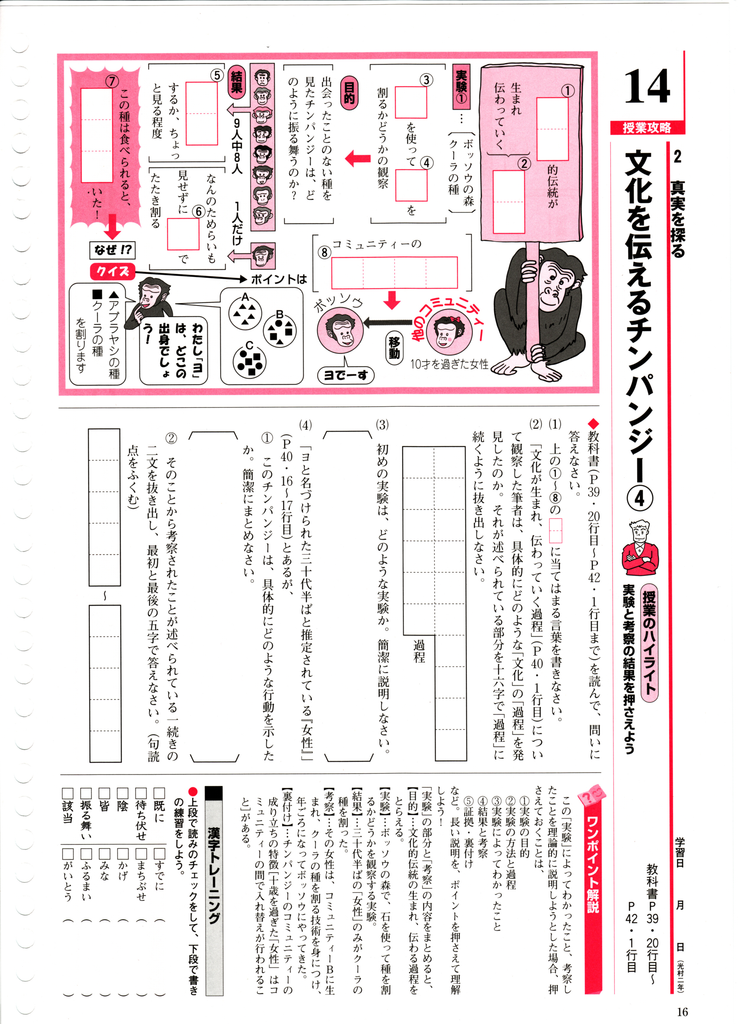 デイリーエースナビ国語 授業攻略ゼミ(中2 光村版)
