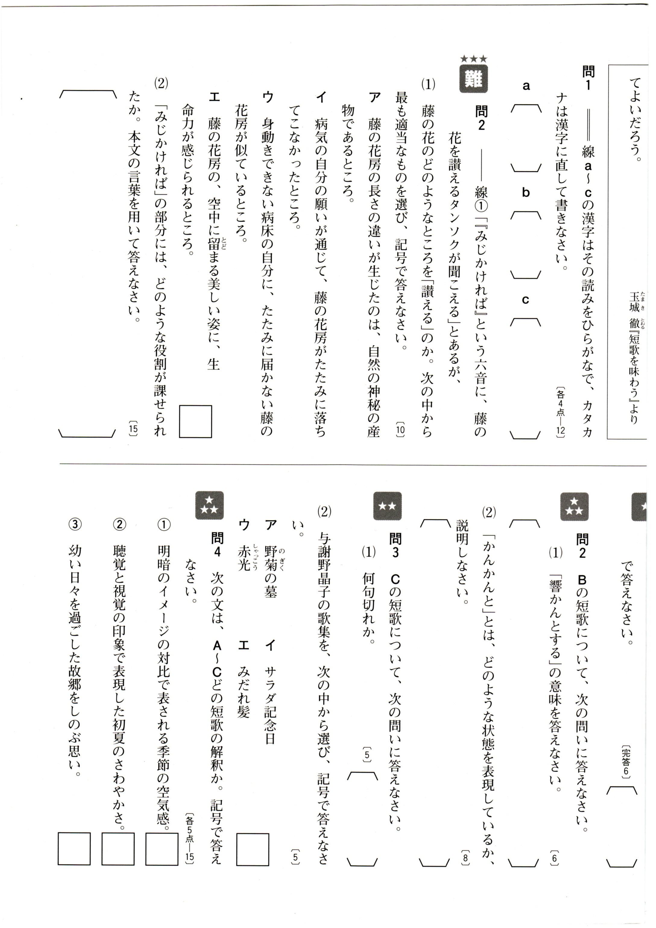 デイリーエースナビ国語 定期テスト対策(中2 光村版)