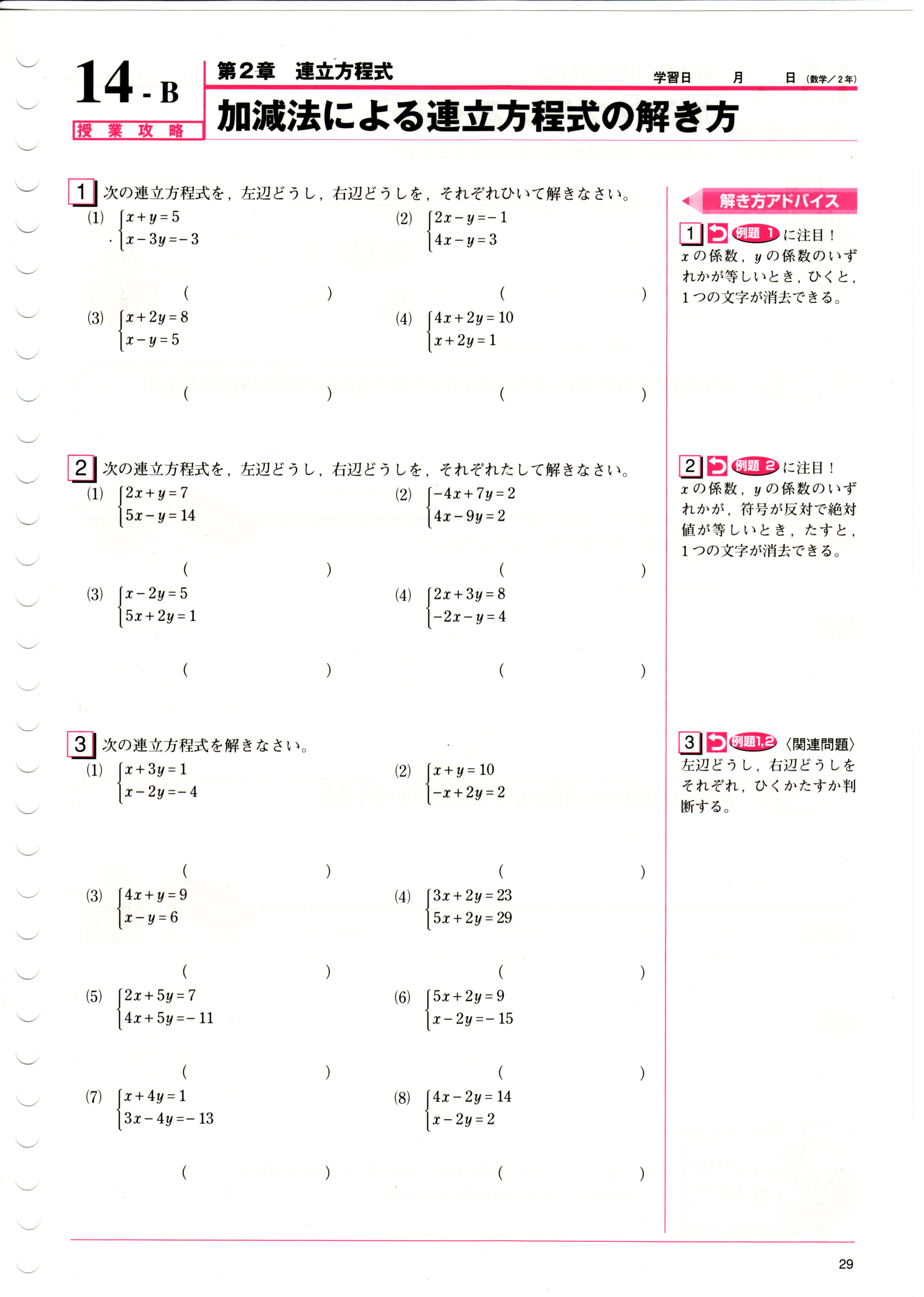 デイリーエースナビ数学内容詳細 デイリーエースナビ数学内容詳細