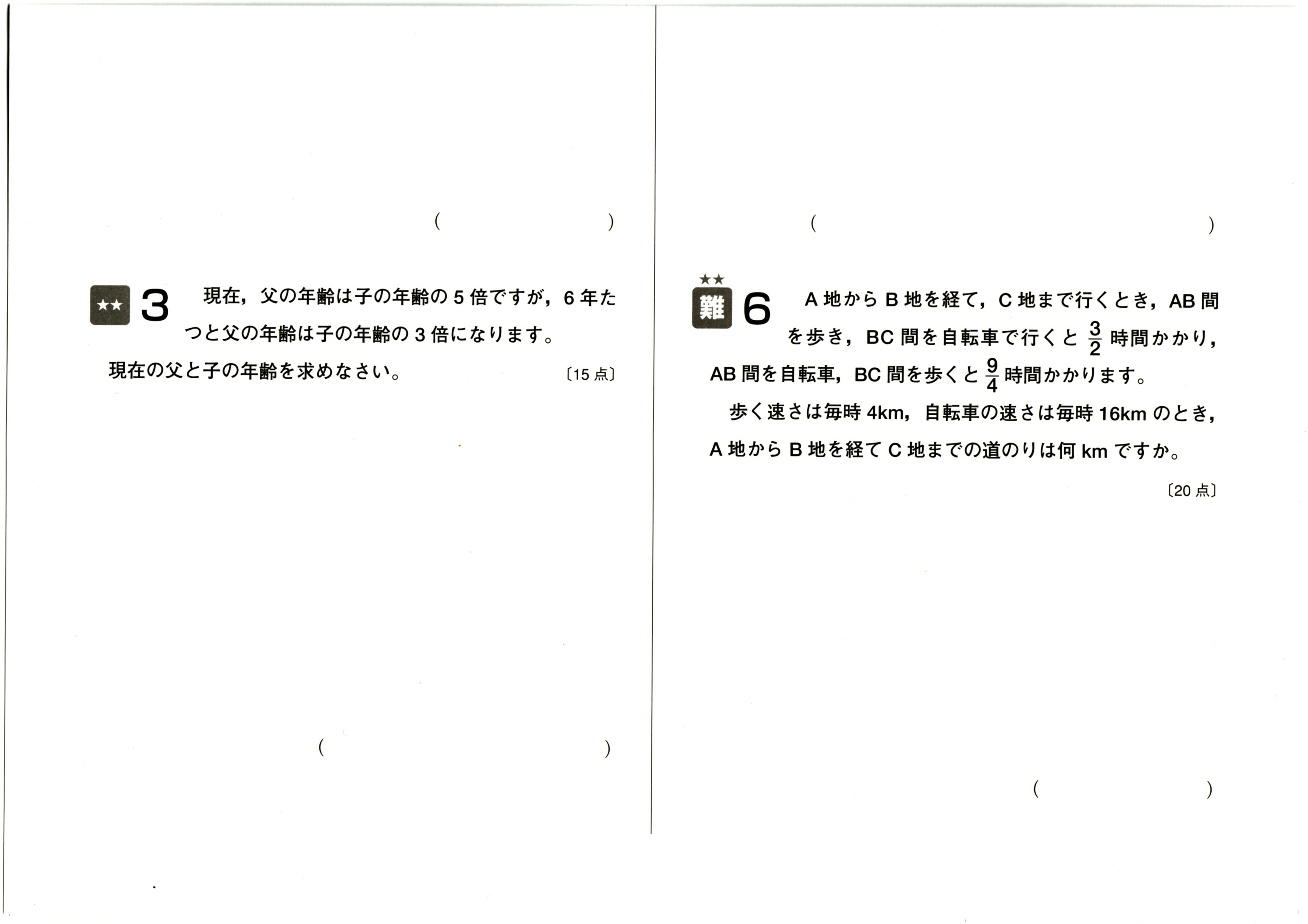 デイリーエースナビ数学定期テスト対策(中2 啓林館)
