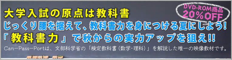 今のうちに教科書を総復習!新年度スタートダッシュのカギは「教科書力」