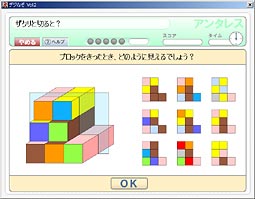 Images Of 空間認識能力 Japaneseclass Jp Images Of 空間認識能力 Japaneseclass Jp
