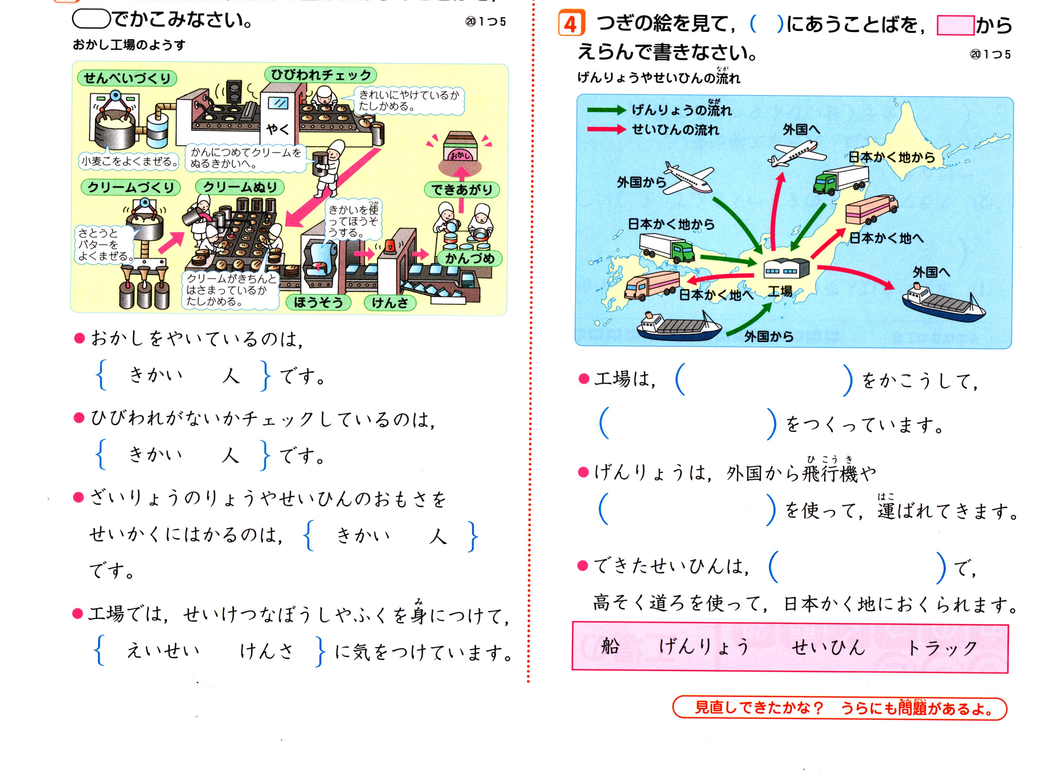 月刊小３ポピー社会で良い点数が取れ 勉強に対する自信がつきます