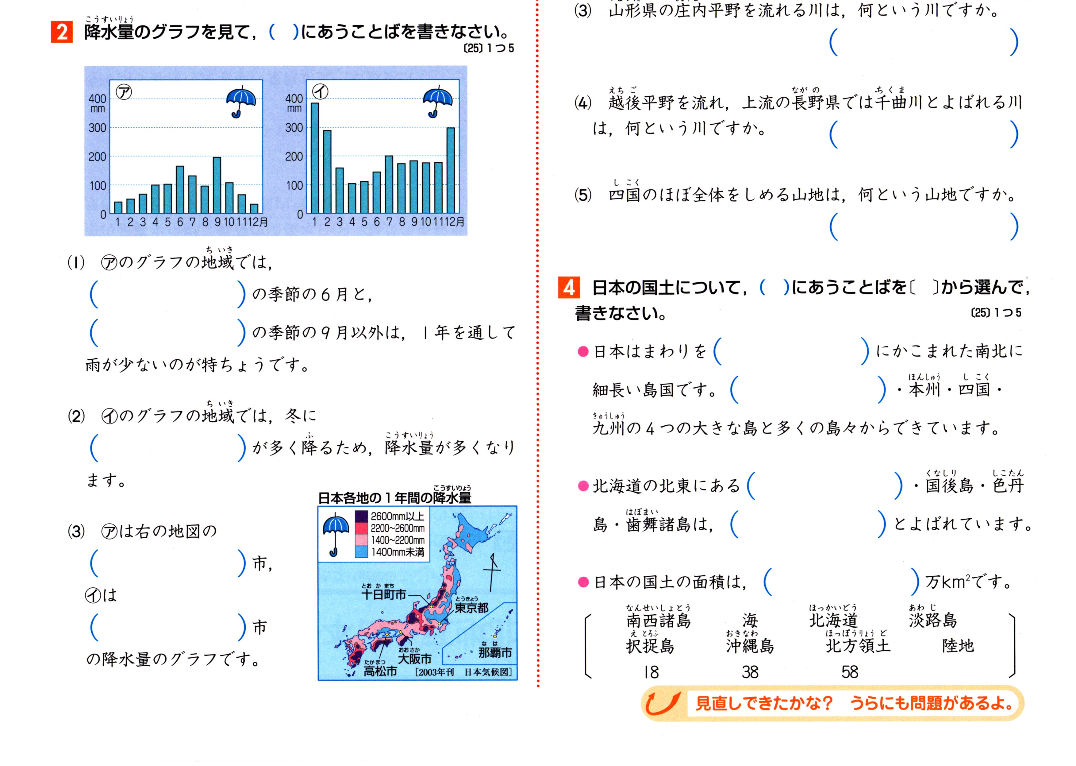 小５ポピー社会は 教科書に合っているので授業がよく分かります