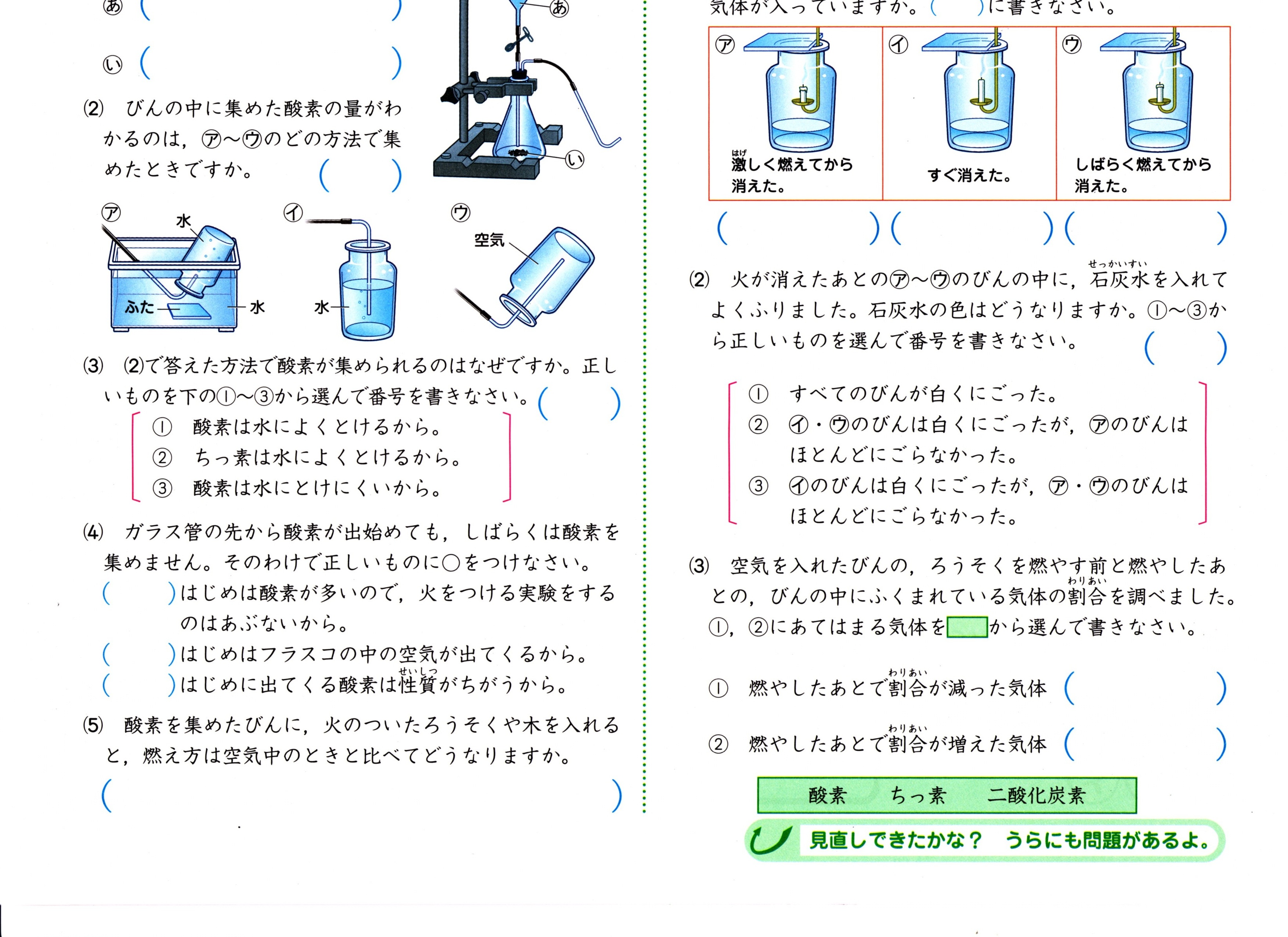 小６ポピー理科 教科書に沿った教材 デジタルコンテンツも充実