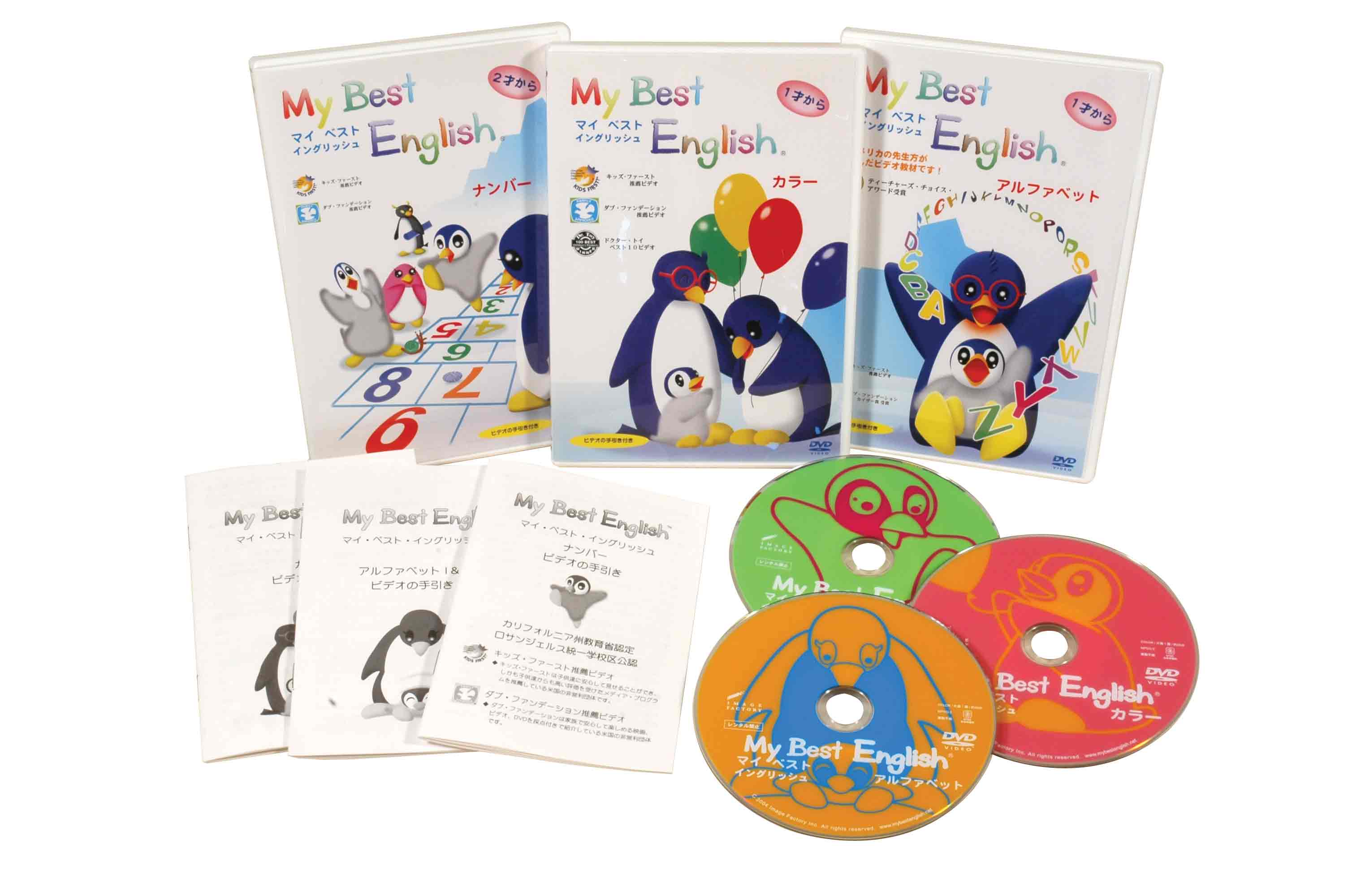幼児英語DVD【豊富な実写映像とアニメーションで英語学習】