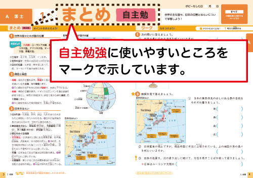 小５ポピー社会 小学校の教科書に合い 授業がよくわかる教材