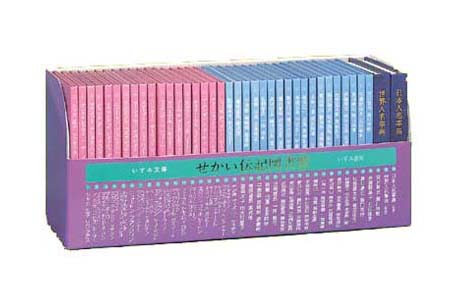 yyy*プロフィールご確認ください！　いずみ文庫　せかい伝記図書館 せかい伝記図書館(全38巻) yyy*プロフィールご確認ください！ いずみ