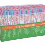 改訂新版　せかい童話図書館 　全巻セット 特典付 改訂新版 せかい童話図書館 全40巻 全巻セット 正規販売