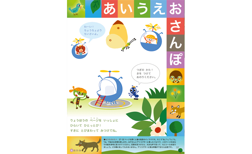 幼児ポピーきいどり 言葉 文字 数の基礎を楽しく学習できる教材