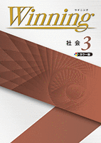 ☆[最新版　新品] ウィニングサマー(英語・数学・国語・社会・理科)5教科問題集
