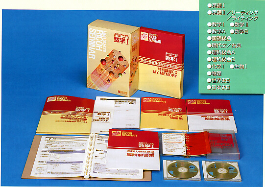 エース高校ゼミ【基本から発展的な問題まで実戦的な力 を育成】